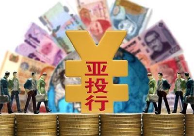 美媒：美国财长访华对亚投行表现冷淡