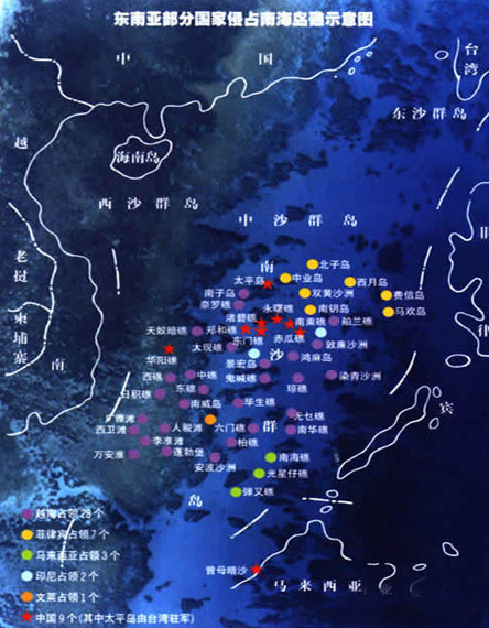 资料图:中国存在主权争议的南海岛屿
