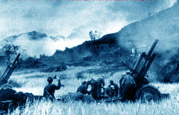 图文:中印边境战争期间中国炮兵向印军开火
