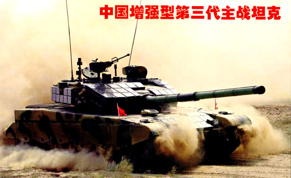 俄媒体评中国99A2主战坦克明年开始少量列装