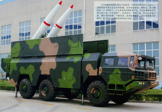 汉和称中国向南美推销火箭炮导弹等重武器(图)