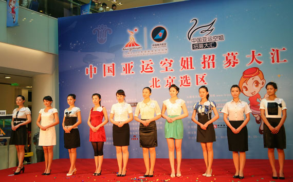 南航中国亚运<em>空姐</em>招募大汇移师北京 6千人报名