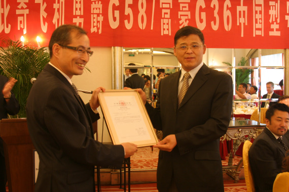 比奇系列经典机型比奇男爵G58和富豪G36活塞式飞机喜获中国型号认可证