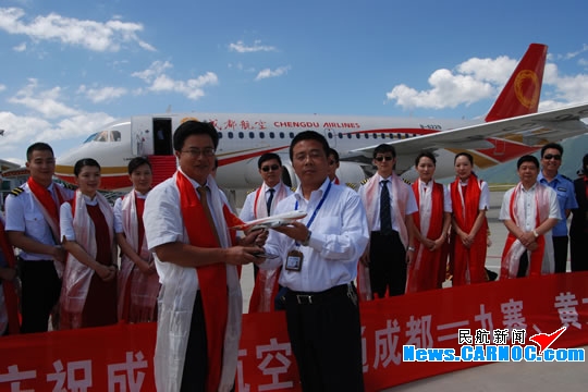 成都航空29日开通成都——九黄机场往返航线