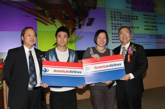 美国航空公司大力支持“相约北京”文化活动，积 极发挥中美两国文化沟通桥梁的作用