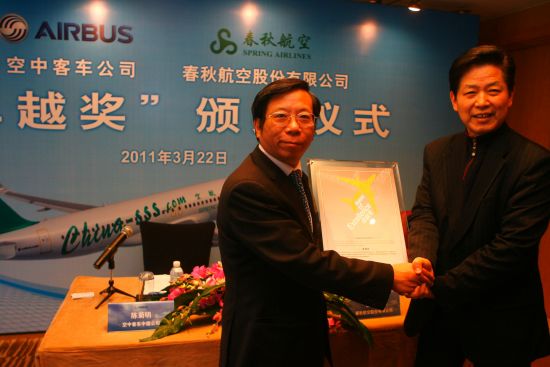 空中客车中国公司商务及对外事务高级副总裁陈菊明（左）代表空中客车中国公司向春秋航空公司颁奖。春秋航空公司董事长王正华（右）代表春秋航空公司接受奖状。