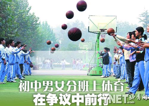 北京初中男女生分班上体育受争议_小小资讯台