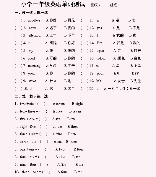 【英语词汇测试实施方案和计划】