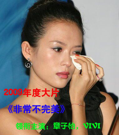 章子怡惨被39岁老女人夺夫的五大原因