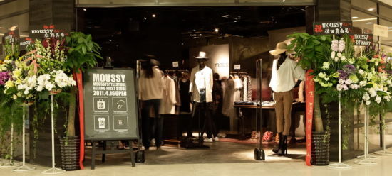 MOUSSY׵óʢҵ