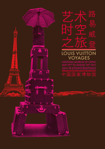 ·ʱ֮(LOUIS VUITTON - VOYAGES)