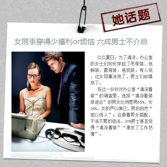 新浪女性综合