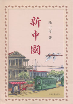 1910꣬½ʿС˵й