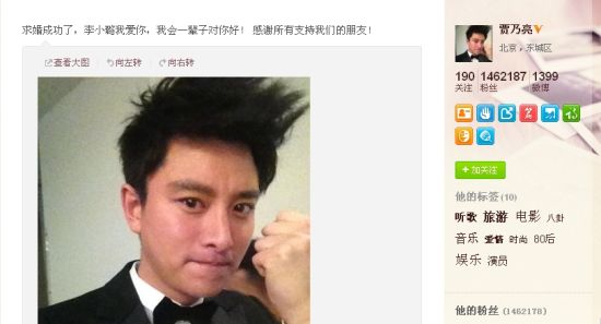  贾乃亮微博 表爱意