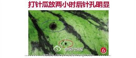 打针瓜两小时后针孔明显