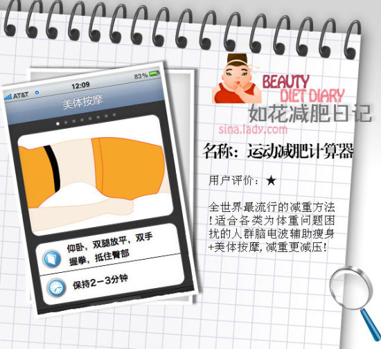 8款APP<em>瘦身软件</em>潮爆榜单_新浪<em>女性</em>_新浪网