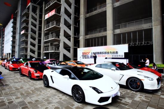 SSCC上海超跑俱乐部全力出击2012 