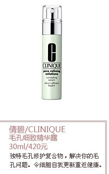 ٻ/CLINIQUE ëϸ¾¶