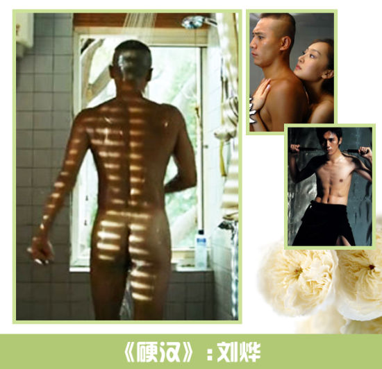 《硬漢》 劉燁 《硬漢》 劉燁