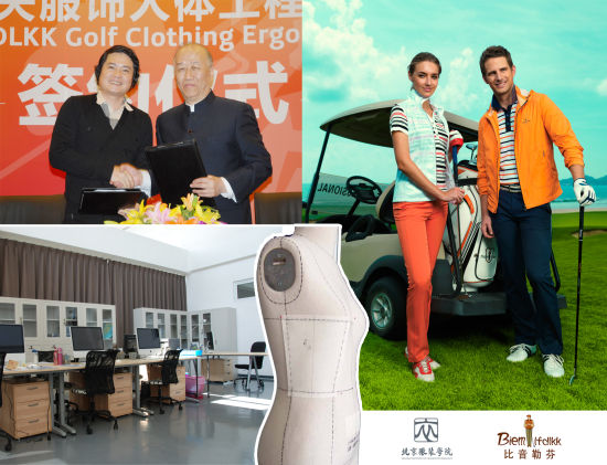 比音勒芬与北服共建高尔夫服饰研究中心|比音