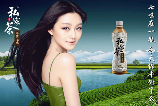 大S代言复合茶饮料私家茶 亮相新品发布会