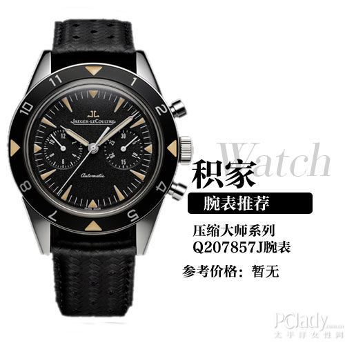 Jaeger-LeCoultre Deep Sea Vintage ChronographҸżʱ