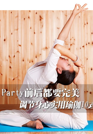 PartyǰҪ ʵ٤10ʽ