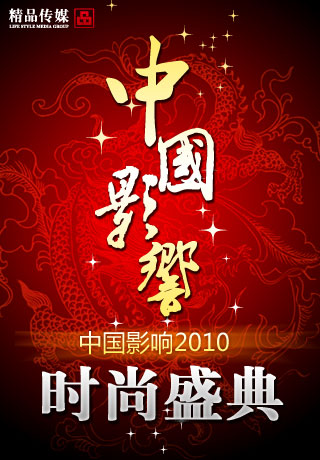 Ʒý2010ʱʢ