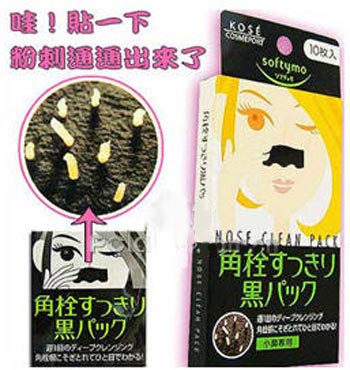 物美价廉的化妆品:日本药妆店扫货全攻略 (2)