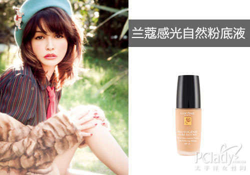 兰蔻感光自然粉底液