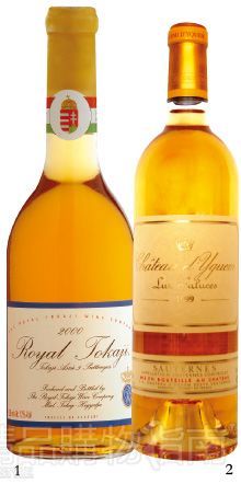 1.被路易十四称为“王者之酒，酒中之王”的皇家托卡伊贵腐酒。2.路萨斯伊更(滴金)贵腐酒