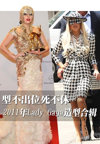 Ͳλ 2011Lady Gagaͺϼ