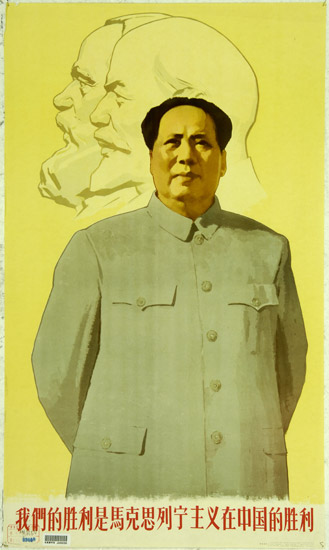 靳尚谊 我们的胜利是马克思列宁主义在中国的胜利 1961年