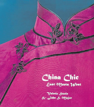 й硷(China Chic)