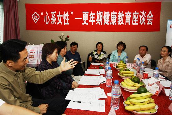 心系女性:更年期健康教育活动专家研讨会在京