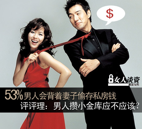 情感生活报_<em>私房钱</em>专刊_新浪<em>女性</em>_新浪网