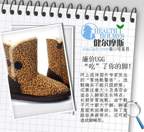 健尔摩斯侦探组：廉价UGG“吃”了你的脚
