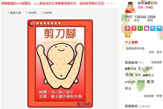 一学就会 史上超全面瘦腿小运动