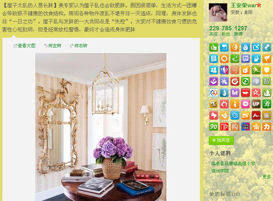 屋子太乱的人易长胖