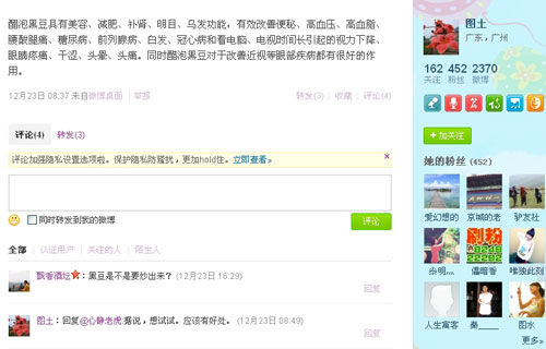 黑豆营养物质丰富