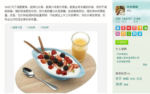 蔬果汁促进肠道蠕动能力