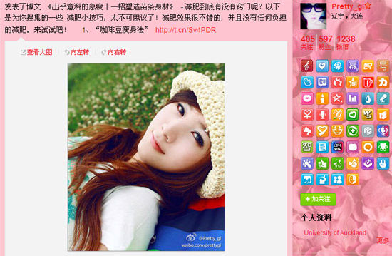 出乎意料的另类急瘦十一招