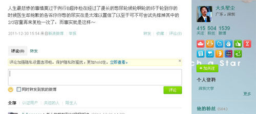 B超结果为什么会不一样