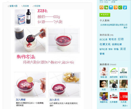 酸奶红酒制作方法