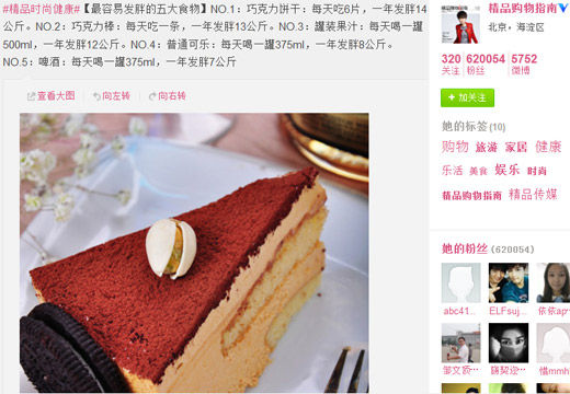 吃了最易发胖的五大常见食物