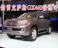 ׿˹GX460