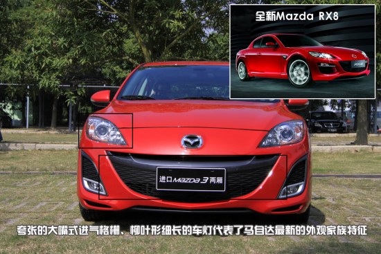 ͼΪMazda3ǰ