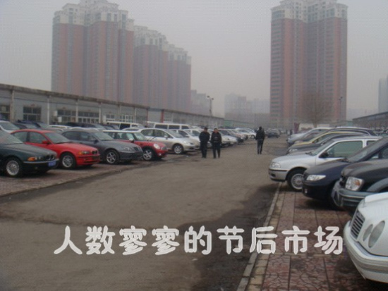北京二手车市场进入短暂淡季