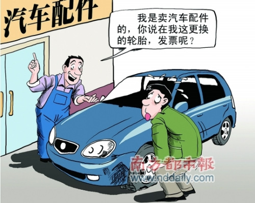 维修换件“找错人”