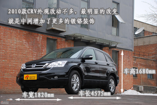 籾CR-V